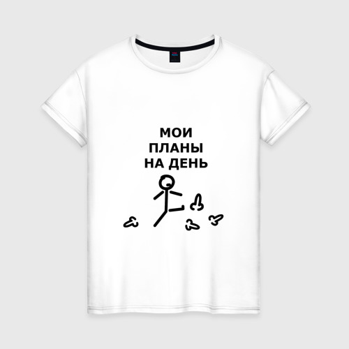 Женская футболка хлопок с принтом МОИ ПЛАНЫ НА ДЕНЬ, вид спереди #2