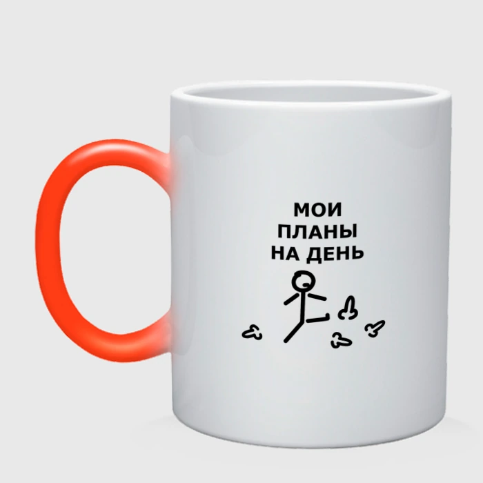 Мои планы на день кружка