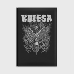 Ежедневник Kylesa