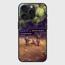 Чехол силиконовый для Apple iPhone 15 Pro матовый Dion Village Nostalgy