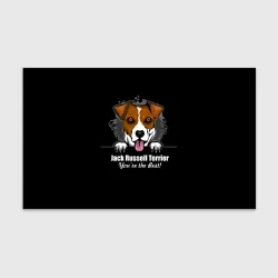 Бумага для упаковки 3D Джек-Рассел-Терьер Jack Russell Terrier