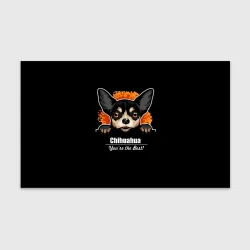 Бумага для упаковки 3D Чихуахуа Chihuahua
