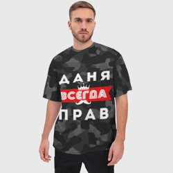 Мужская футболка oversize 3D Даня Данила всегда прав - фото 2