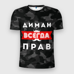 Мужская футболка 3D Slim Диман всегда прав