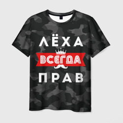 Мужская футболка 3D Алексей Лёха всегда прав