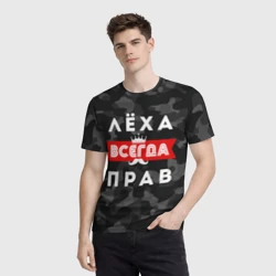 Мужская футболка 3D Алексей Лёха всегда прав - фото 2