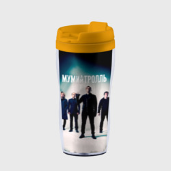 Термокружка-непроливайка Состав группы Мумий Тролль