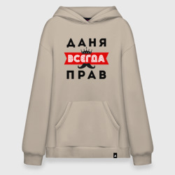 Худи SuperOversize хлопок Даня Даниил всегда прав