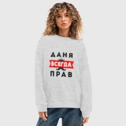 Женский свитшот oversize без начеса хлопок Даня Даниил всегда прав - фото 2