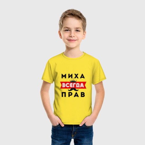 Детская футболка хлопок Михаил Миха всенда прав, цвет желтый - фото 3