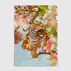 Постер Китайский тигр | Символ 2022 года