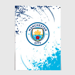Постер Manchester City - Футбольный клуб