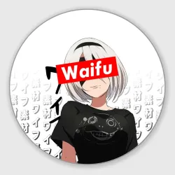 Круглый коврик для мышки Waifu - 2B Nier