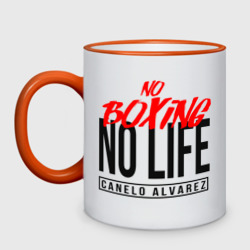 Кружка двухцветная No boxing No Life