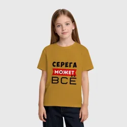 Детская футболка хлопок Серега может всё - фото 2