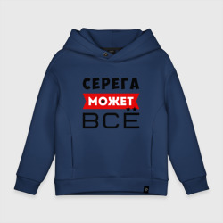 Детское худи Oversize хлопок Серега может всё