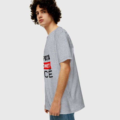 Мужская футболка хлопок Oversize Серега может всё, цвет меланж - фото 5