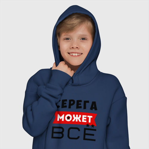 Детское худи Oversize хлопок Серега может всё, цвет темно-синий - фото 12