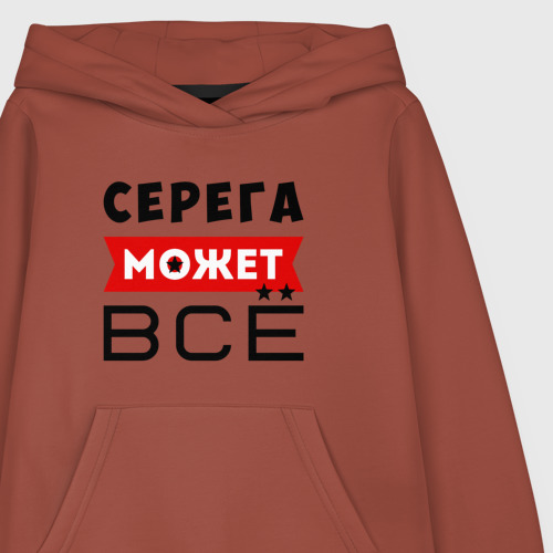 Детская толстовка хлопок Серега может всё, цвет кирпичный - фото 3