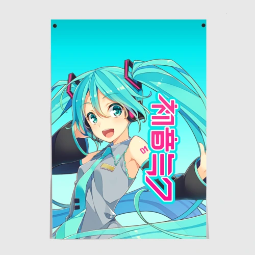 Постер Hatsune Miku Мику Хацунэ