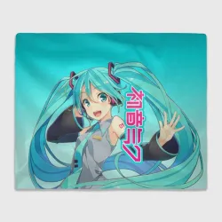 Плед 3D Hatsune Miku Мику Хацунэ