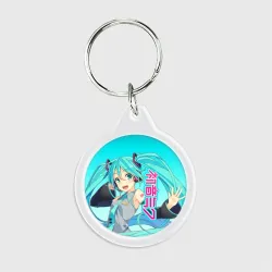 Брелок круглый Hatsune Miku Мику Хацунэ