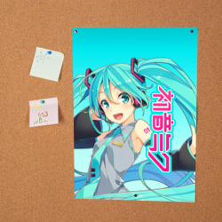 Постер Hatsune Miku Мику Хацунэ - фото 2