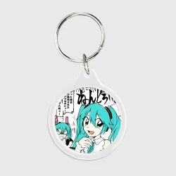 Брелок круглый Hatsune Miku Vocaloid