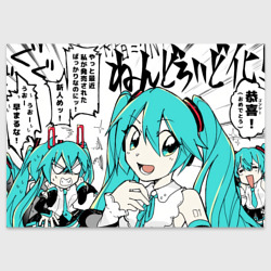 Поздравительная открытка Hatsune Miku Vocaloid