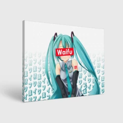 Холст прямоугольный Waifu - Hatsune Miku