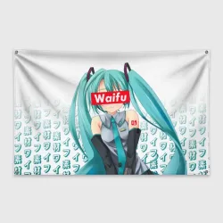 Флаг-баннер Waifu - Hatsune Miku