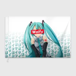 Флаг 3D Waifu - Hatsune Miku