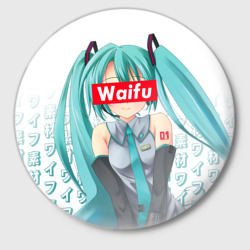 Значок Waifu - Hatsune Miku