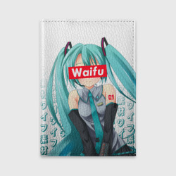 Обложка для автодокументов Waifu - Hatsune Miku