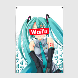 Постер Waifu - Hatsune Miku