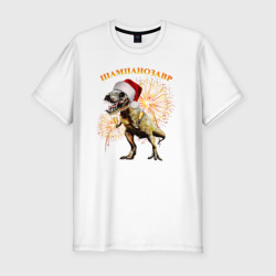 Мужская футболка хлопок Slim Новогодний шампанозавр