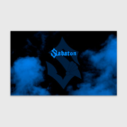 Бумага для упаковки 3D Sabaton синий дым