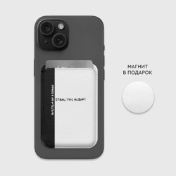 Картхолдер Magsafe магнитный System of a Down - Steal This Album! - фото 2