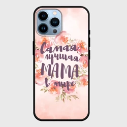 Чехол для iPhone 14 Pro Max Самая лучшая мама в мире