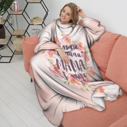 Плед с рукавами Самая лучшая мама в мире - фото 2