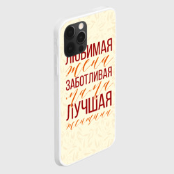 Чехол для iPhone 12 Pro Любимая жена, заботливая мама - фото 2