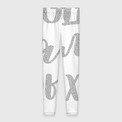 Леггинсы 3D Мама сегодня отдыхает