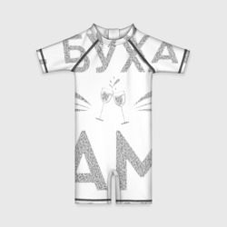 Детский купальный костюм 3D Мама не бухает, мама отдыхает