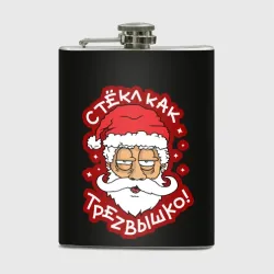 Фляга Стёкл как трезвышко