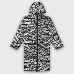 Дождевик унисекс 3D Яжмать, яжмать, яжмать