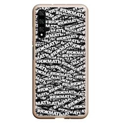 Чехол для Honor 20 Яжмать, яжмать, яжмать