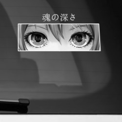 Наклейка на автомобиль Аnime lovely eyes`
