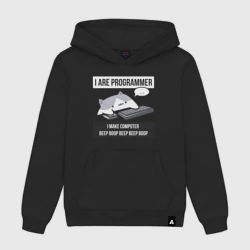 Мужская толстовка хлопок I are programmer beep boop - мем Кот программист