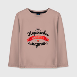 Детский лонгслив хлопок Королевы рождаются в марте Красная ленточка