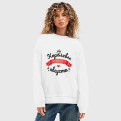 Женский свитшот oversize без начеса хлопок Королевы рождаются в августе Красная ленточка - фото 2